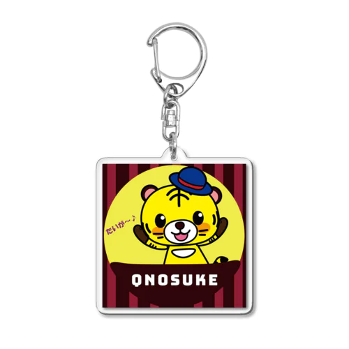 がお～！ Acrylic Key Chain