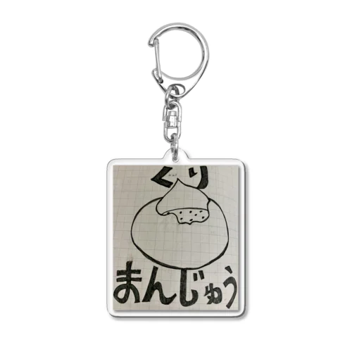 くりまんじゅう Acrylic Key Chain