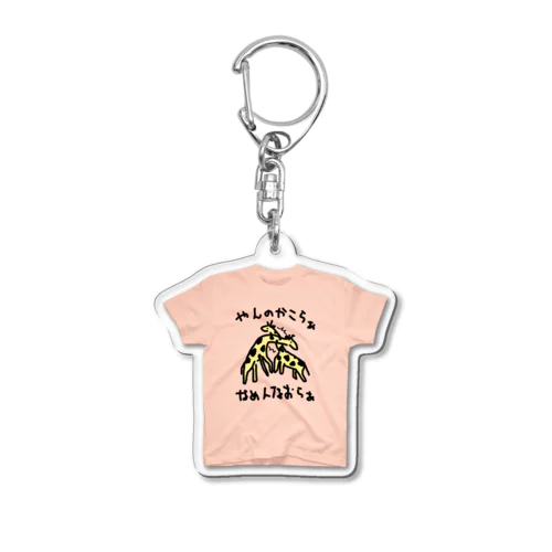 ネッキングTシャツアクキー【ピンク】 Acrylic Key Chain