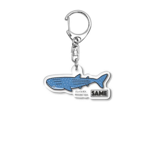 サメ図鑑_ジンベイザメ Acrylic Key Chain