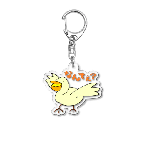 躍動感あるアヒル Acrylic Key Chain