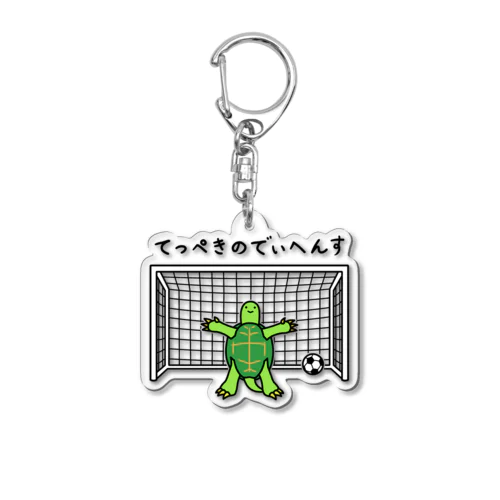 てっぺきのでぃへんす Acrylic Key Chain