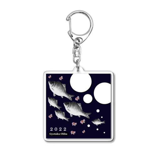 へら鮒　2022（箆鮒；ヘラブナ）　あらゆる生命たちへ感謝をささげます。 Acrylic Key Chain