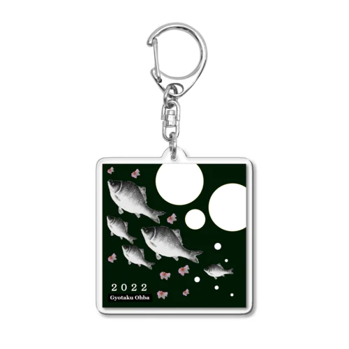 へら鮒　2022（箆鮒；ヘラブナ）　あらゆる生命たちへ感謝をささげます。 Acrylic Key Chain