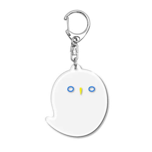 おばけフクロウ Acrylic Key Chain