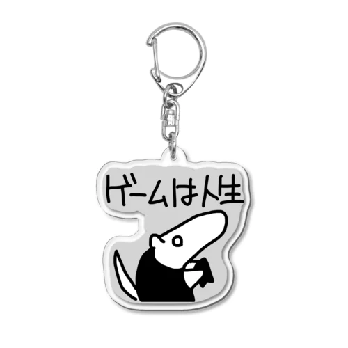 ゲームは人生 Acrylic Key Chain