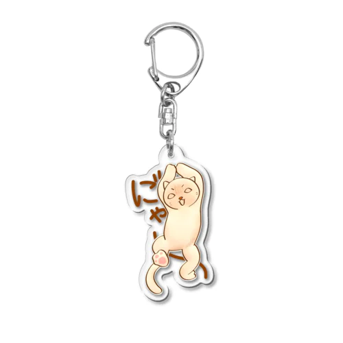 ぶらさがり猫ちゃん(白目) Acrylic Key Chain