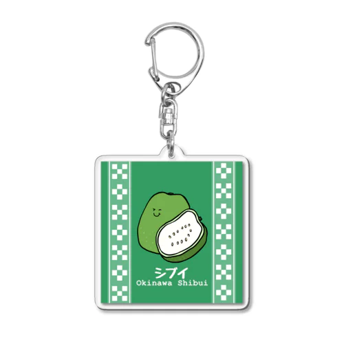 沖縄伝統野菜　シブイ Acrylic Key Chain