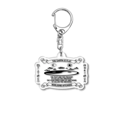 ジ・アースイズフラット Acrylic Key Chain