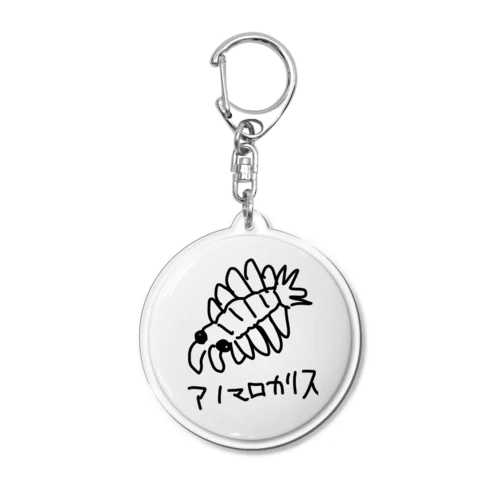 アノマロカリス缶バッジアクキー（白） Acrylic Key Chain