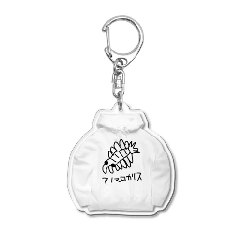 アノマロカリスパーカーアクキー（白） Acrylic Key Chain