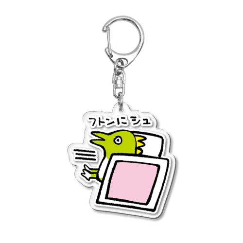 アシクサザウルスくん アクリルキーホルダー