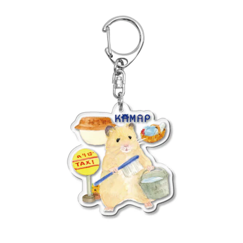 【KAMAP】いつでもピカピカでち Acrylic Key Chain