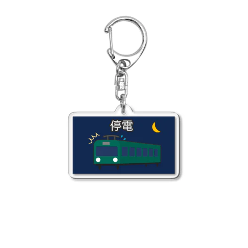 停電 Acrylic Key Chain