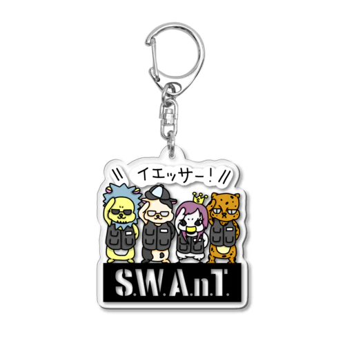 S.W.A.n.T.ZOO 集合！敬礼！ アクリルキーホルダー