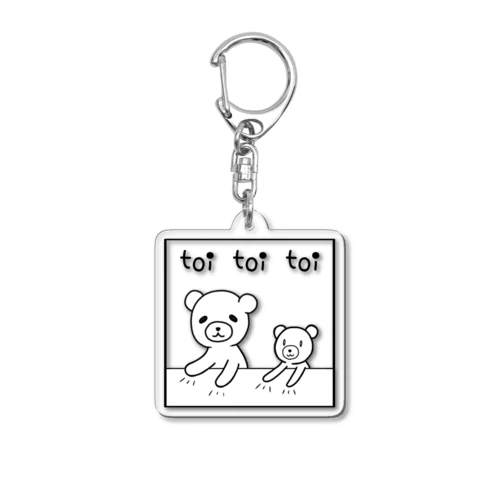 toi toi toi おさんぽVer. Acrylic Key Chain