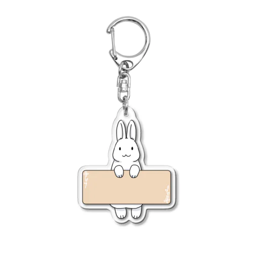 うさ名札キーホルダー（白） Acrylic Key Chain