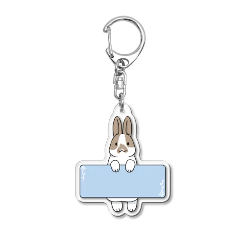 うさ名札キーホルダー（白茶） Acrylic Key Chain