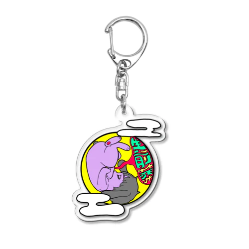 生前葬 那々周忌 Acrylic Key Chain