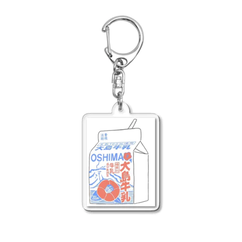 大島牛乳 Acrylic Key Chain