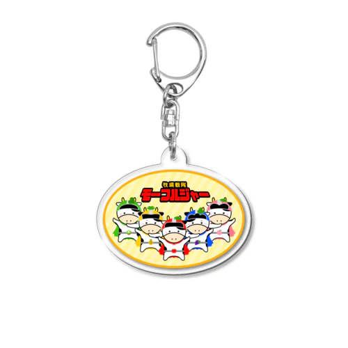 モーフルジャー Acrylic Key Chain