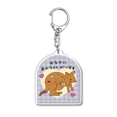 ヘルプ　妊婦 Acrylic Key Chain