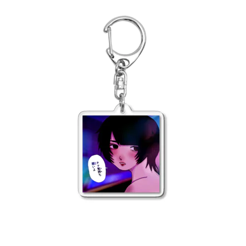 ○○君 Acrylic Key Chain