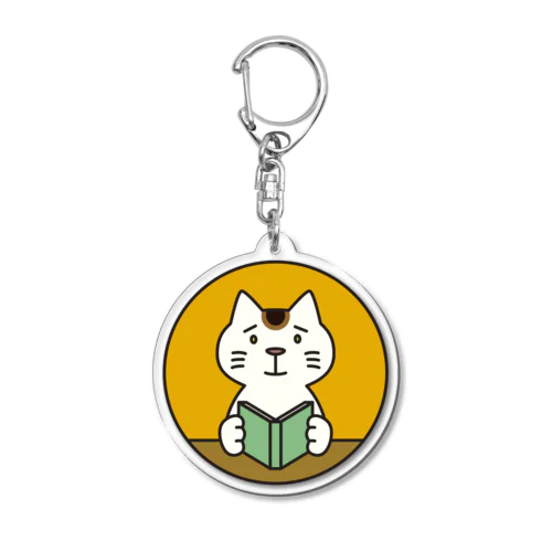 本を読むネコ Acrylic Key Chain