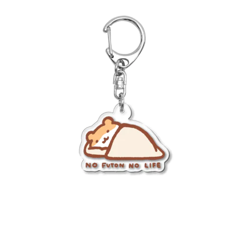 NO 布団 NO LIFE Acrylic Key Chain