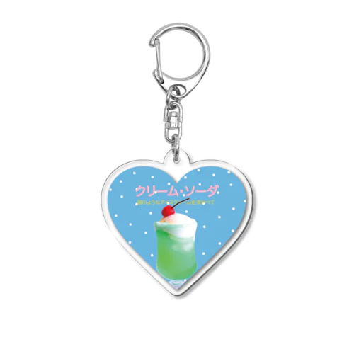 80's CREAM SODA Acrylic Key Chain