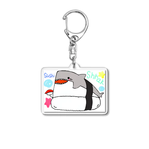 ホオジロザメのおすしロゴあり Acrylic Key Chain