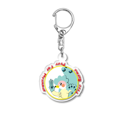 フリービルマキーホルダー Acrylic Key Chain