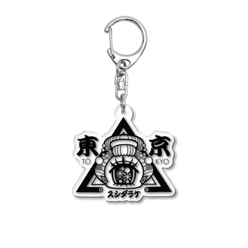 東京スシダラケロゴキーホルダー Acrylic Key Chain