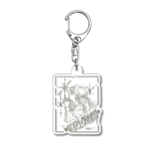 ロマンチック逃避行 Acrylic Key Chain