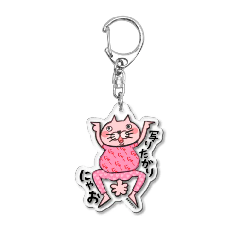 写りたがり　にゃお Acrylic Key Chain