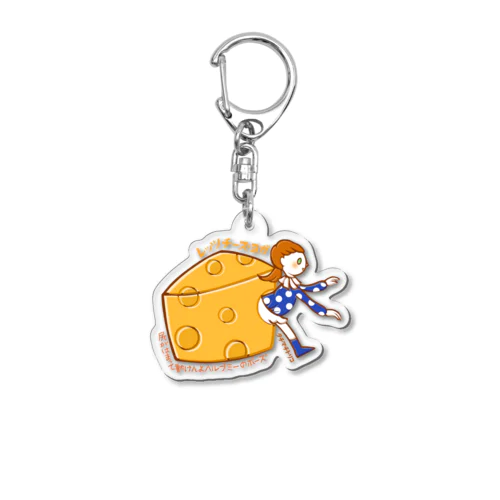 レッツチーズヨガ1 Acrylic Key Chain