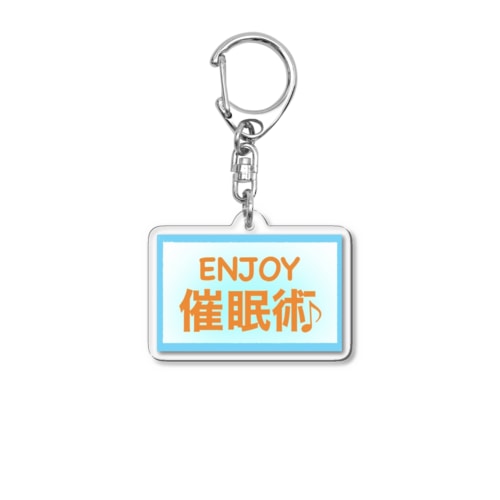 ENJOY催眠術♪アクリルキーホルダー Acrylic Key Chain