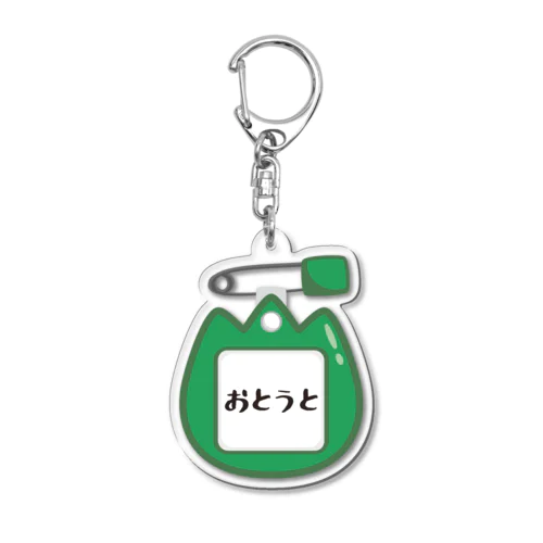 幼稚園バッチ・名札D*おとうと Acrylic Key Chain