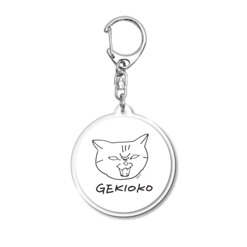 げきおこネッコ Acrylic Key Chain