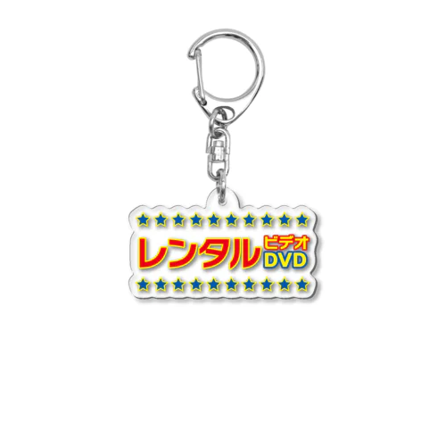 レンタルビデオDVD Acrylic Key Chain