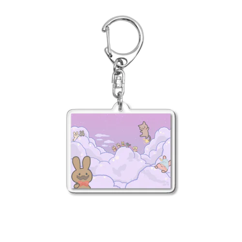 そらの世界と全員大集合！ Acrylic Key Chain