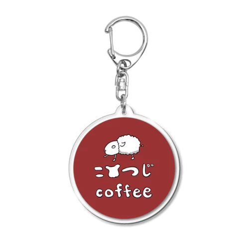 ロゴマーク（ラウンド）/こひつじcoffee Acrylic Key Chain