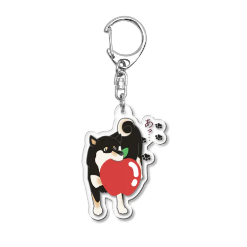 黒柴　りんごどろぼう Acrylic Key Chain