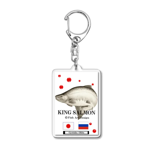 キングサーモン（KING SALMON）あらゆる生命たちへ感謝をささげます。 アクリルキーホルダー