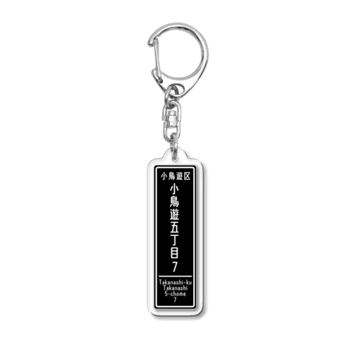 アクキー(小鳥遊うなver.) Acrylic Key Chain