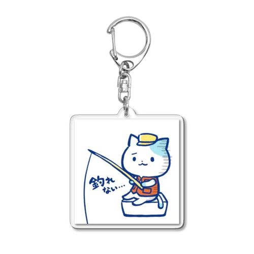 釣れない猫のアクリルキーホルダー Acrylic Key Chain