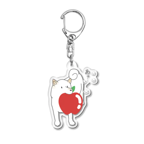 白柴　りんごどろぼう Acrylic Key Chain