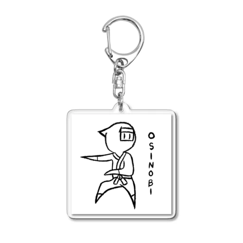 お忍び Acrylic Key Chain