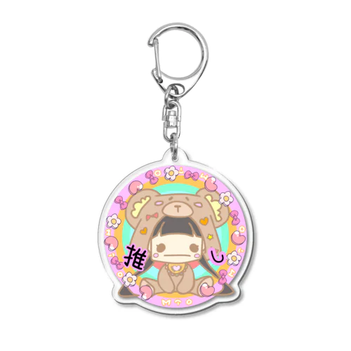 みぉ推し☆ Acrylic Key Chain