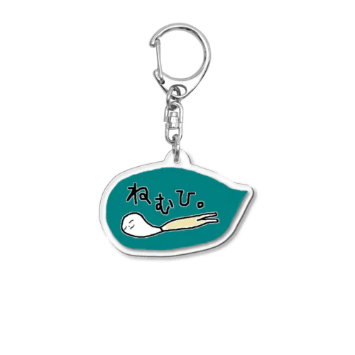 ねむいひと Acrylic Key Chain